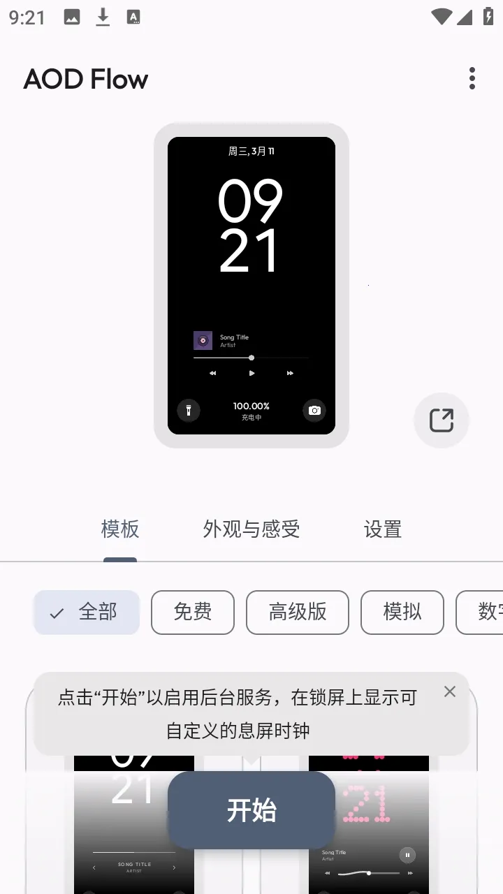 AOD Flow��׿���°��ͼ3