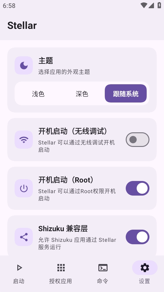 stellar��׿���°��ͼ2