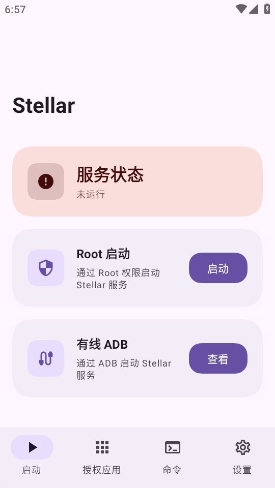 stellar��׿���°��ͼ3