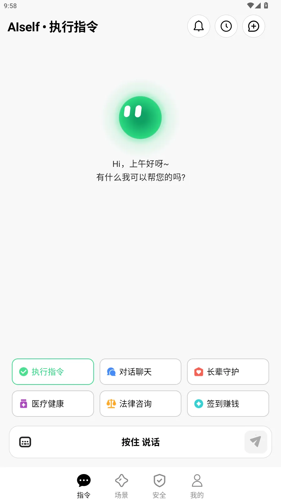 AISelf��������(����ָ��ִ��)