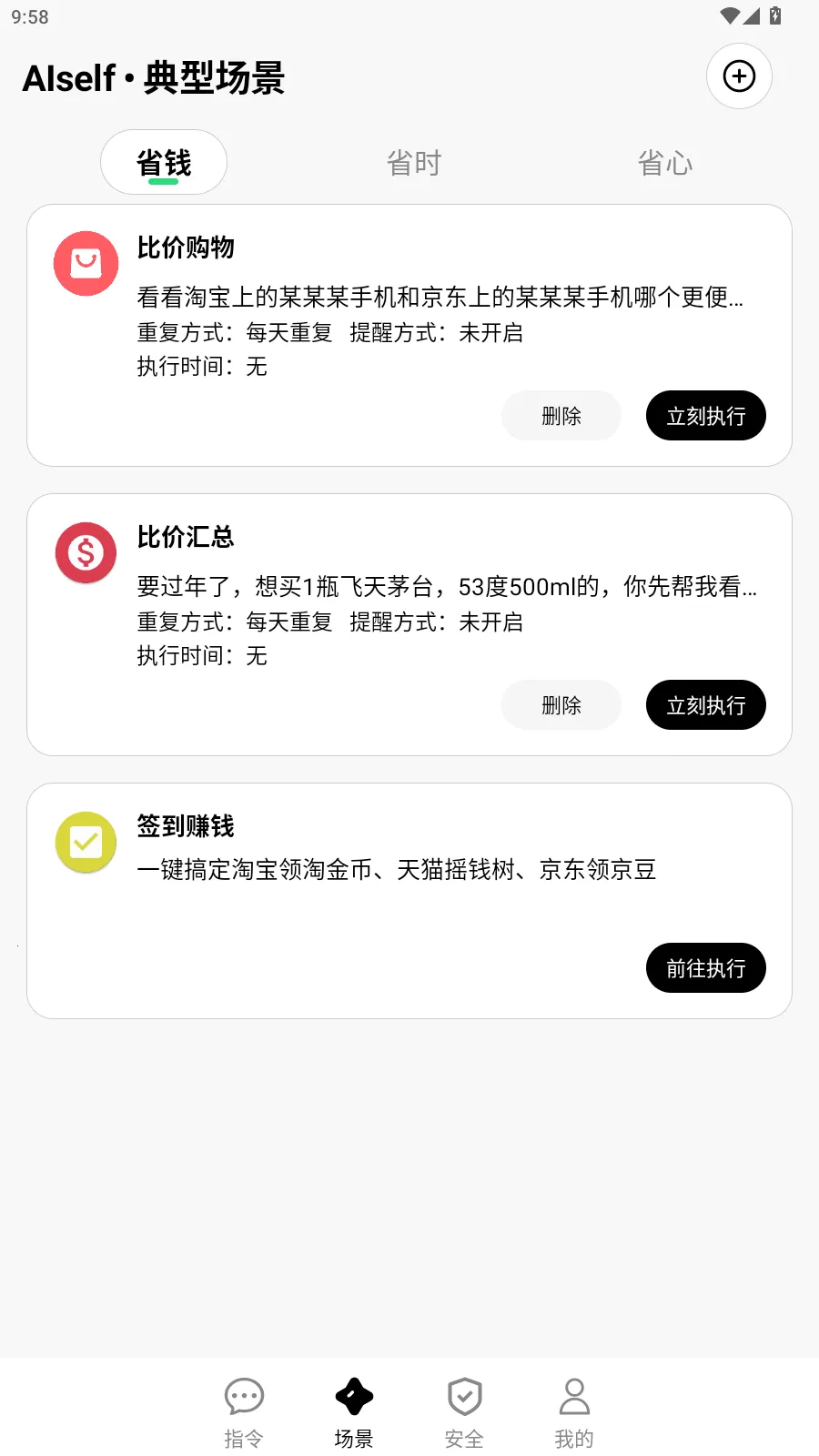 AISelf��������(����ָ��ִ��)