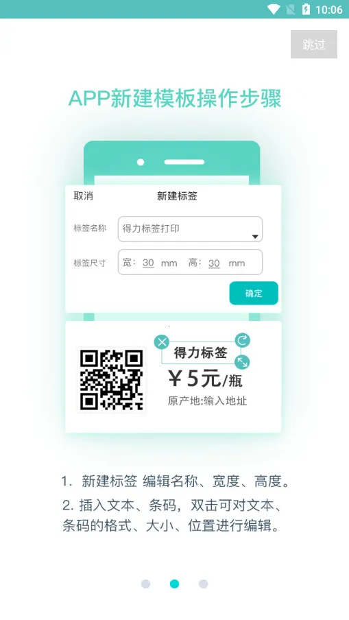 ������ǩ��ӡ��׿�ֻ����ͼ0