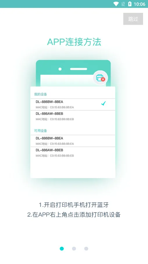 ������ǩ��ӡ��׿�ֻ����ͼ1