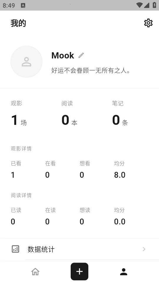 MookNote笔记官方最新版截图3
