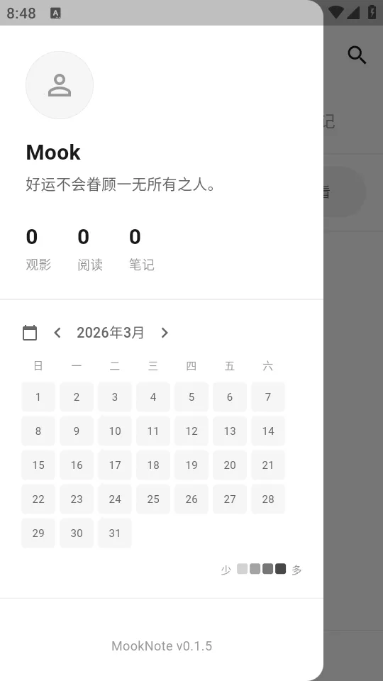 MookNote笔记官方最新版截图0