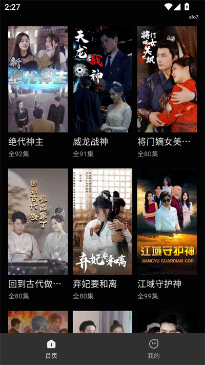 红马免费短剧app下载2025最新版 红马免费短剧app下载2025最新版