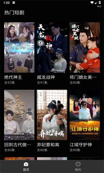 红马免费短剧官方版 红马免费短剧官方版