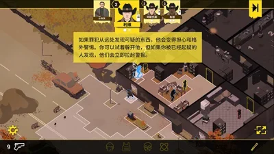 rebelcops手机版 v1.8中文版4