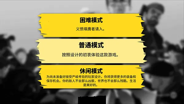 rebelcops手机版截图3