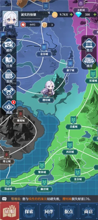 修炼纪元游戏截图1