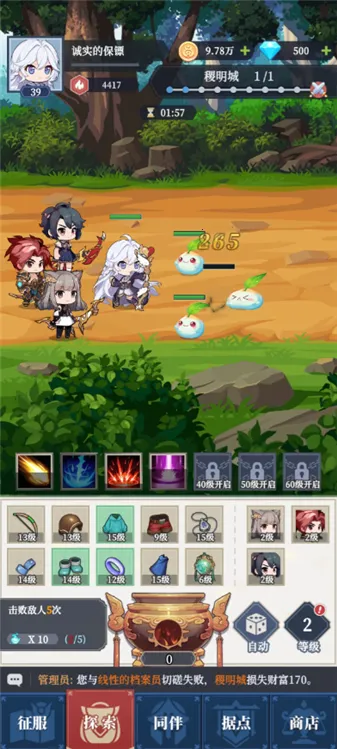 修炼纪元游戏截图3