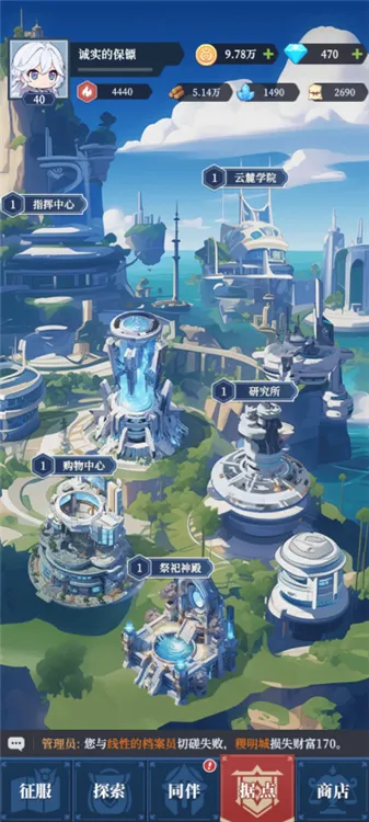 修炼纪元游戏截图2