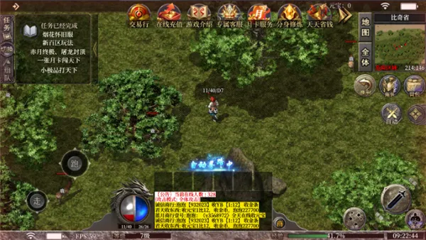 霸者火龙传奇游戏截图1