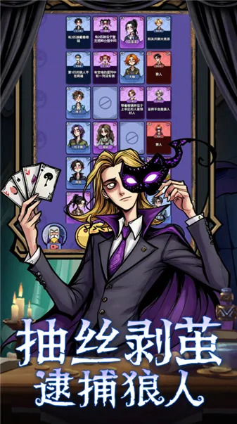 诡话连篇游戏截图2