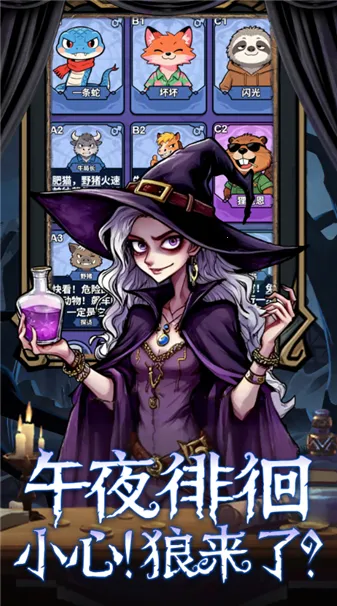 诡话连篇游戏截图3