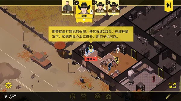 Rebel Copsapp官方最新版 Rebel Copsapp官方最新版