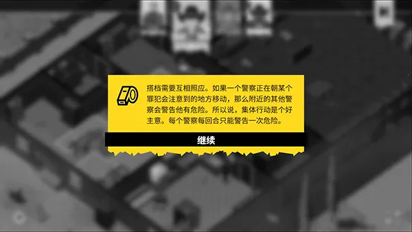 Rebel Copsapp官方最新版 Rebel Copsapp官方最新版