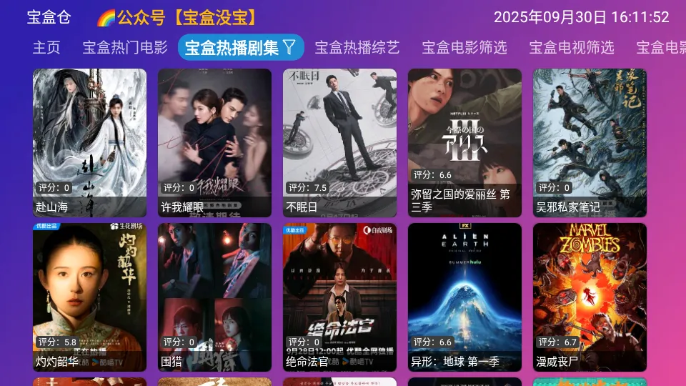 �¹�Ӱ�Ӳ�2026�ٷ����°��ͼ3