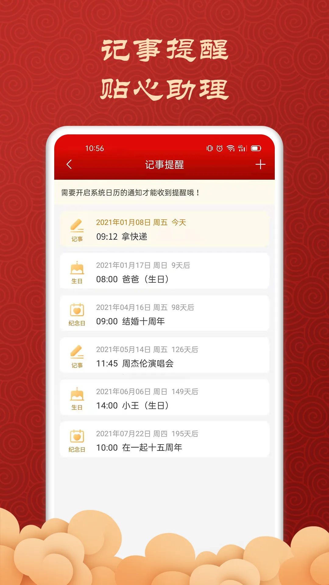 吉利万年历app官方版截图0