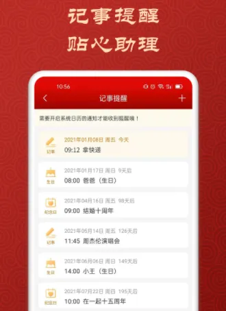 吉利万年历2026官方最新版 吉利万年历2026官方最新版