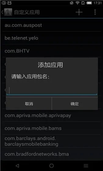 rootcloak官方截图2