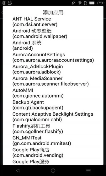 rootcloak官方截图0