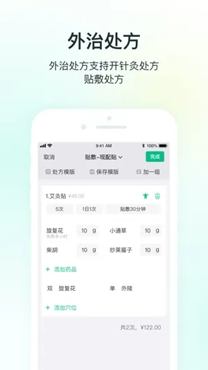 abc医疗云官方版截图1