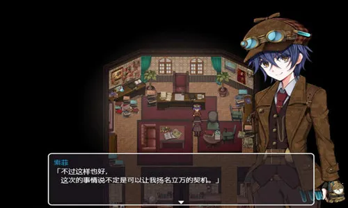 蒸汽之都的少女侦探手机版截图0