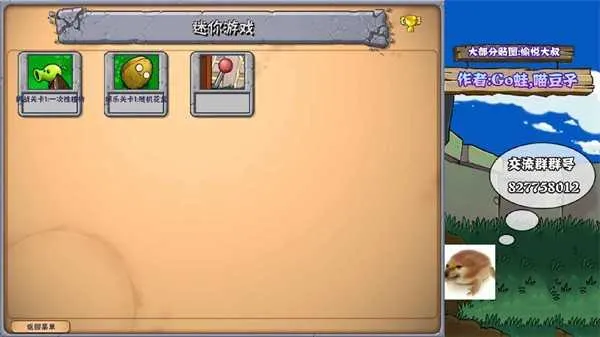 植物大战僵尸真无双版手机版截图0