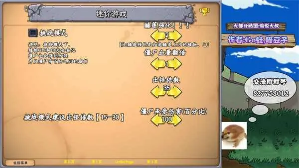 植物大战僵尸真无双版手机版截图2