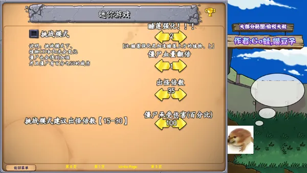 植物大战僵尸真无双版手机版截图3