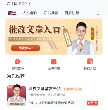 网易有道博闻安卓最新版 网易有道博闻安卓最新版