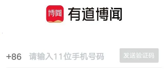 网易有道博闻安卓最新版 网易有道博闻安卓最新版