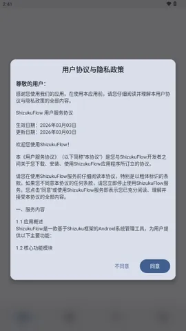 ShizukuFlow2026���°�׿��