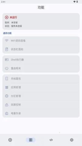 ShizukuFlow2026���°�׿��