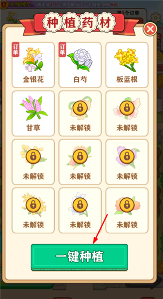 ��Ϸ������ͼ3