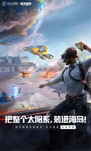 和平精英体验服手机版 和平精英体验服手机版