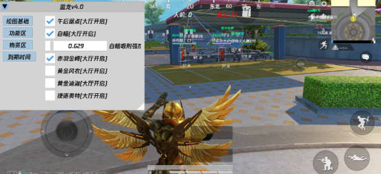 蓝龙直装和平精英科技辅助app下载-蓝龙直装公益免费版apk下载v1.0