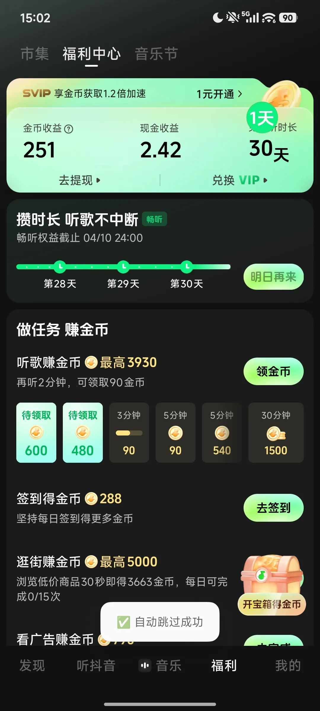 ����ģ���ֻ����ͼ2