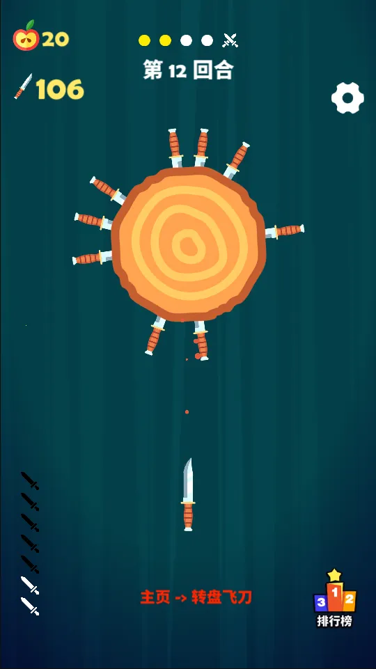 箭箭惊心安卓版截图3