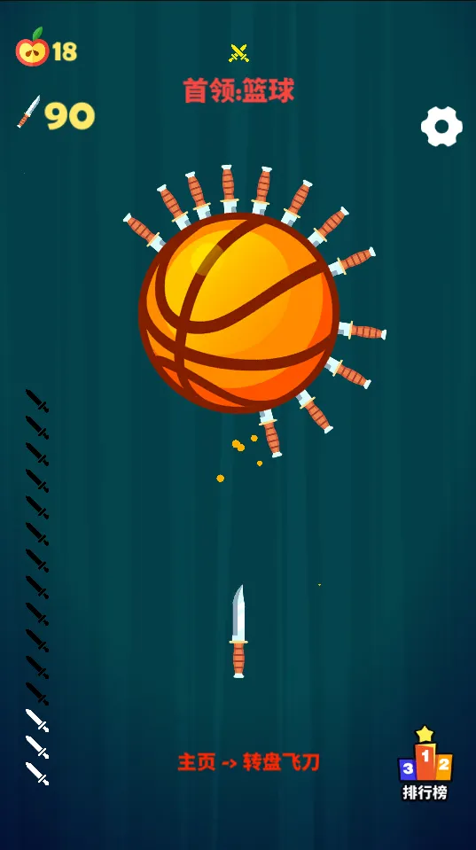 箭箭惊心安卓版截图2