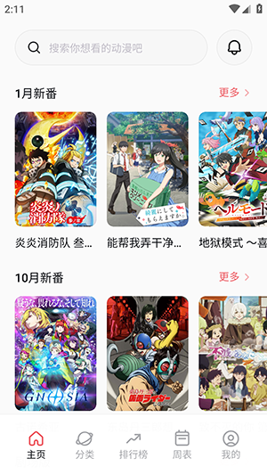 cycitypro官方版下载安装最新版-cycitypro次元城动画安卓下载免费版v5.3.1