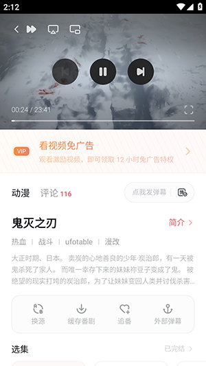 cycitypro官方版下载安装最新版-cycitypro次元城动画安卓下载免费版v5.3.1