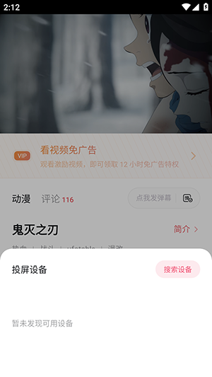 cycitypro官方版下载安装最新版-cycitypro次元城动画安卓下载免费版v5.3.1