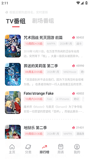 cycitypro官方版下载安装最新版-cycitypro次元城动画安卓下载免费版v5.3.1