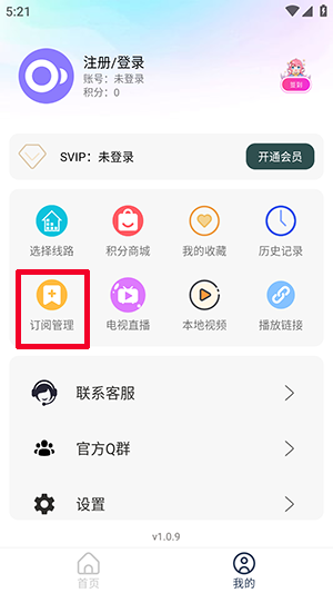 稀饭影仓APP安卓下载最新版-稀饭影仓手机版下载安装免费版v1.0.9