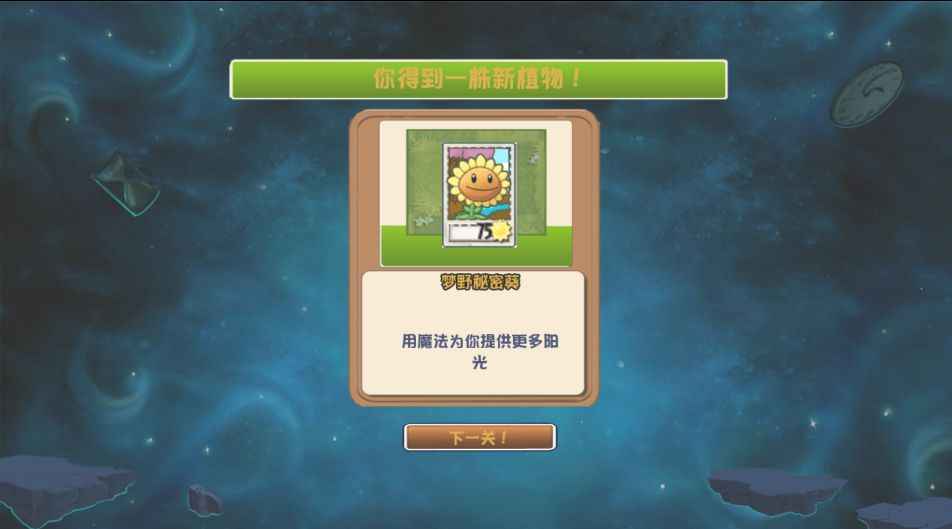 ֲ���ս��ʬð��֮��PVZ�ٷ����°��ͼ2