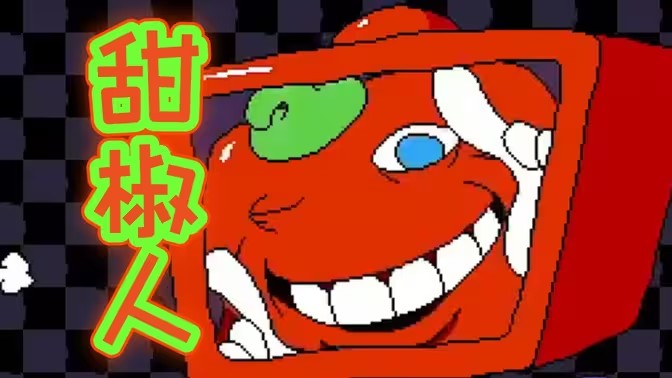 披萨塔甜椒人模组链接最新版(Pizza Tower Chef)截图1