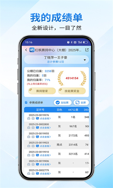 咕咕信鸽官方版 咕咕信鸽官方版