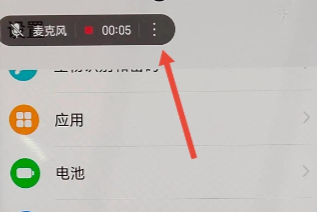 荣耀屏幕录制官方版 荣耀屏幕录制官方版